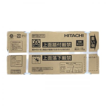 HITACHI 日立 エアコン 白くまくん AJシリーズ 室外機（RAC-AJ36M