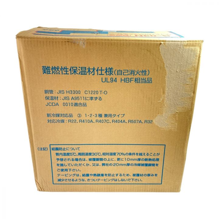 旭菱チューブ KRTチューブ 冷媒被覆銅管 9.52×0.8×20M 2コイル入 S-03N ホワイト｜中古｜なんでもリサイクルビッグバン