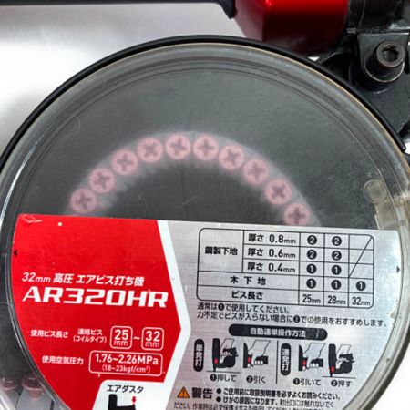  MAKITA マキタ 25~32mm 高圧エアビス打ち機 (ケース付） AR320HR レッド