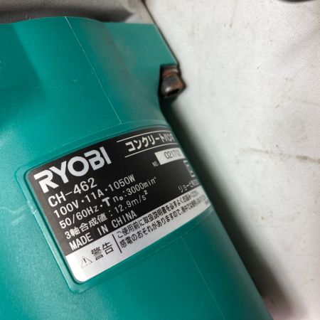 RYOBI リョービ  六角軸 コンクリートハンマ 本体のみ CH-462 グリーン