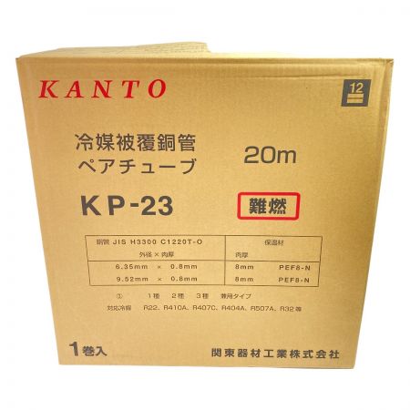  KANTO ペアコイル P23N 2分3分 20m 難燃性 KP-23 ホワイト