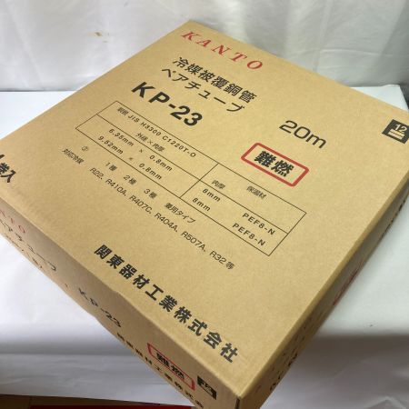  KANTO ペアコイル P23N 2分3分 20m 難燃性 KP-23 ホワイト