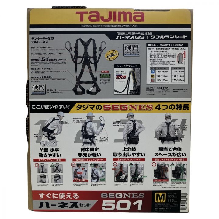 TAJIMA タジマ ハーネスGS+ダブルランヤード 墜落制止用器具 Mサイズ ライト付 SEGNES501M  ブラック｜中古｜なんでもリサイクルビッグバン