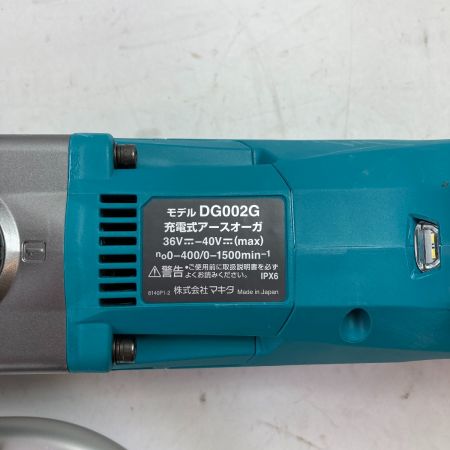  MAKITA マキタ 40Vmax 充電式アースオーガ 本体のみ (バッテリ・充電器なし） DG002G ブルー