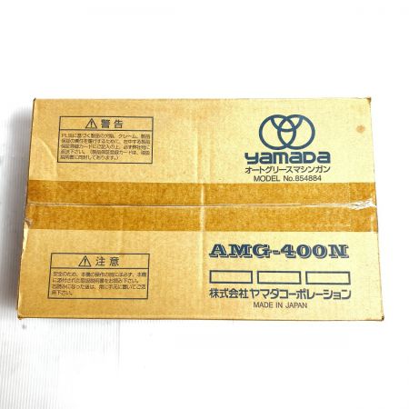  ヤマダコーポレーション オートグリースマシンガン AMG-400N シルバー