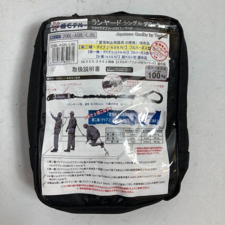  椿モデル ショックアブソーバ付ランヤード シングル 新規格 20BL-ASBL-LJBL ブラック