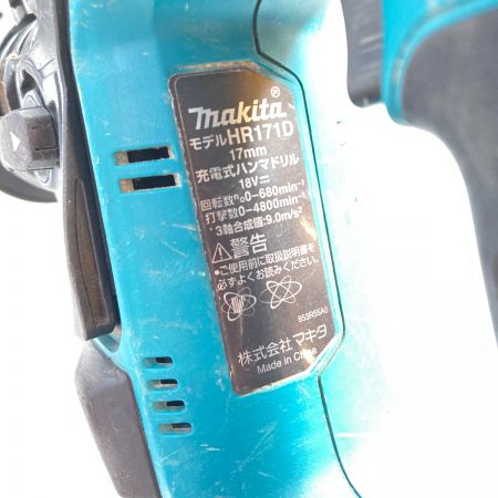  MAKITA マキタ 18V 17mm 充電式ハンマドリル (バッテリ1個・ケース付）※充電器なし HR171D ブルー