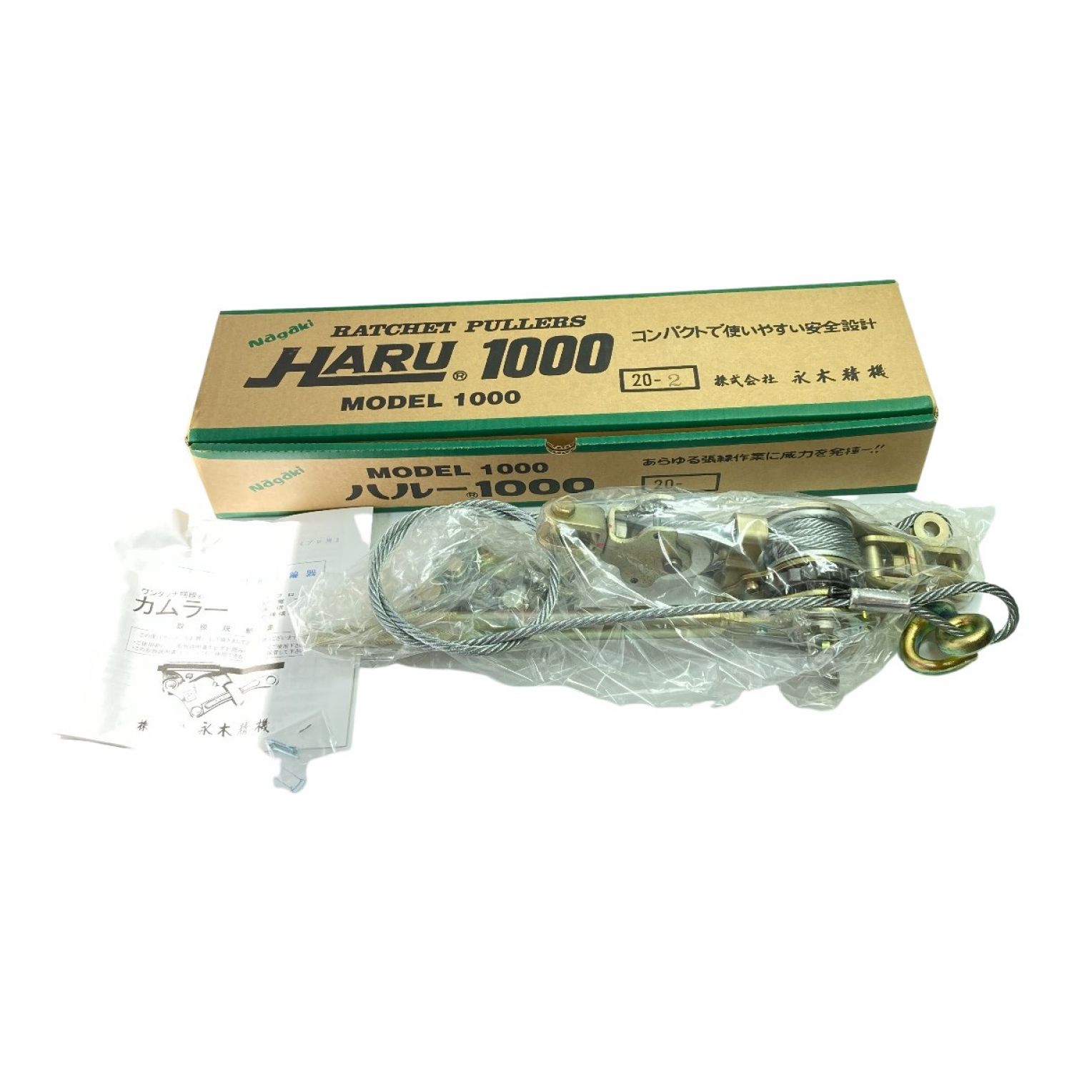 中古】 永木精機 Nagaki ハル―軽量型張線器 MODEL 1000 (1) HARU1000