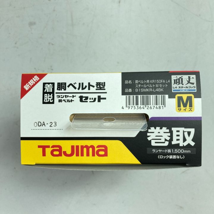 TAJIMA タジマ 胴ベルト型 ランヤード+ベルトセット Mサイズ 新規格 B1SMKR-L4BK ブラック｜中古｜なんでもリサイクルビッグバン