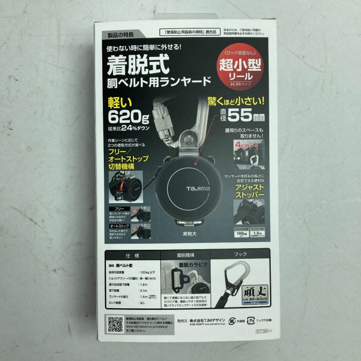 TAJIMA タジマ 胴ベルト型 ランヤード+ベルトセット Mサイズ 新規格 B1SMKR-L4BK ブラック｜中古｜なんでもリサイクルビッグバン