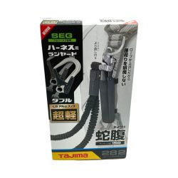 ＊＊ TAJIMA タジマ ハーネス用ランヤード 蛇腹ダブルL8 SEG ランヤード長150(1) A1JR150-WL8BK ブラック Sランク