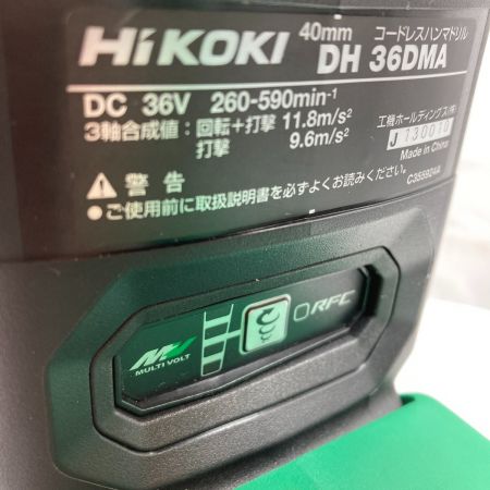  HiKOKI ハイコーキ 36V ハンマドリル SDSmaxシャンク バッテリ2個・充電器・ケース付 DH36DMA 2WP グリーン