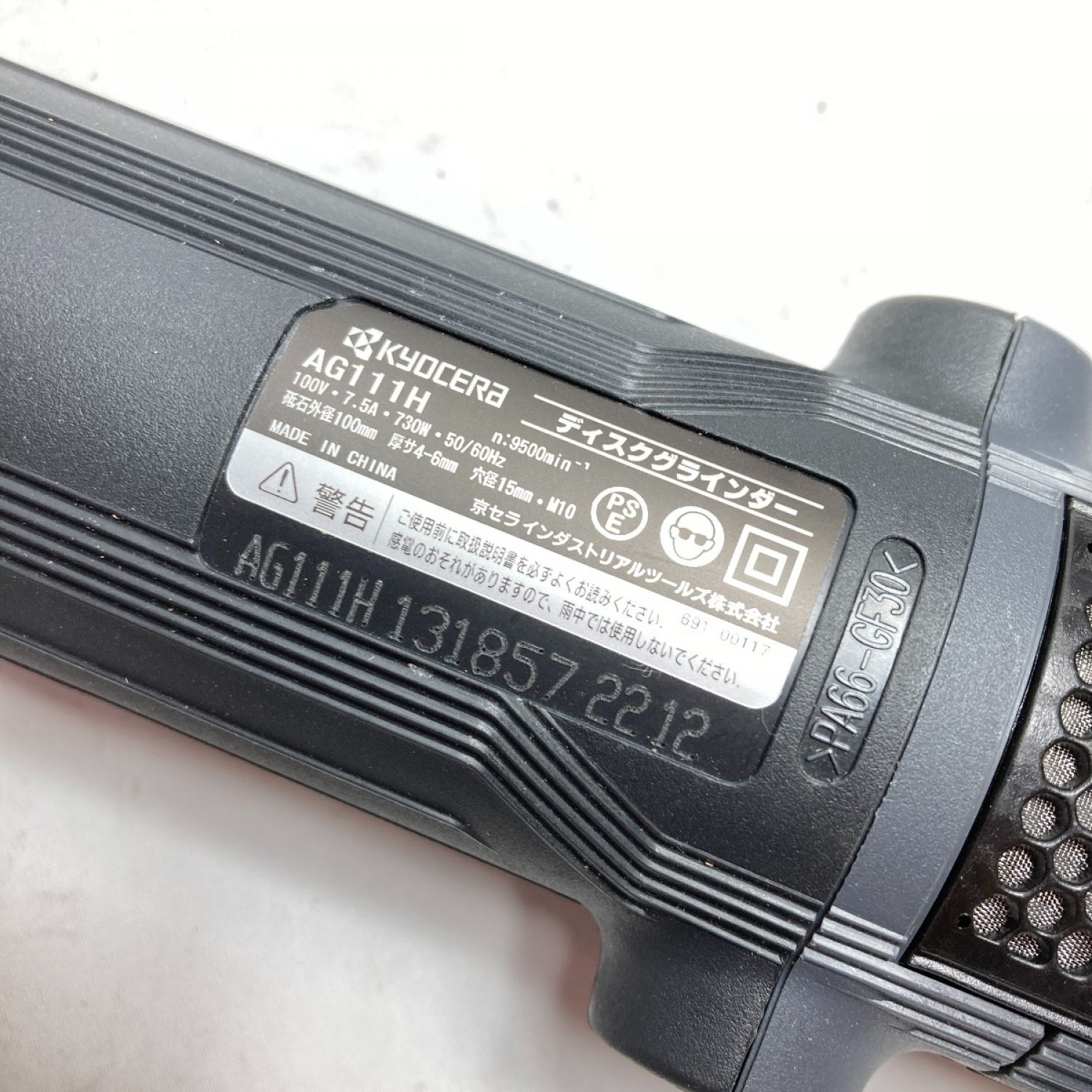 中古】 KYOCERA キョウセラ 100mm コード式ディスクグラインダー (2