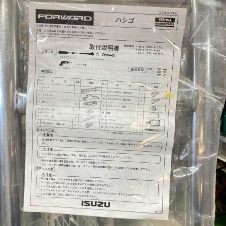 ISUZU ハシゴ 本体のみ 1600mm 美品 5段 シルバー