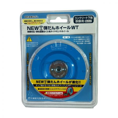  TSUBOMAN NEWマルテー 弾だんホイールWT 厚膜対応・弾性塗膜はくり用 外径92mm 3枚組 (1) スカイブルー