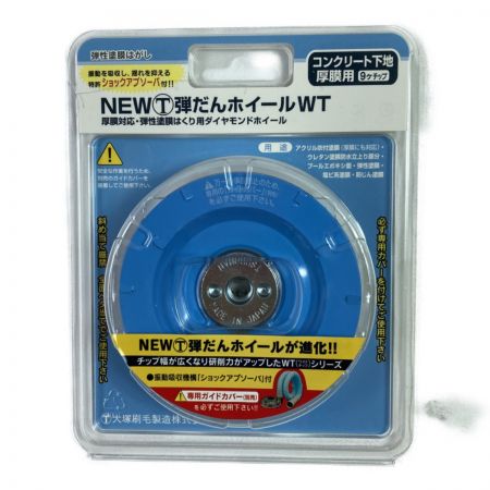  TSUBOMAN NEWマルテー 弾だんホイールWT 厚膜対応・弾性塗膜はくり用 外径92mm 3枚組 (4) スカイブルー