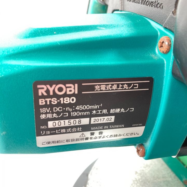 RYOBI リョービ 18V 180mm コードレス卓上丸ノコ (バッテリ1個・充電器付） BTS-180 グリーン｜中古｜なんでもリサイクルビッグバン