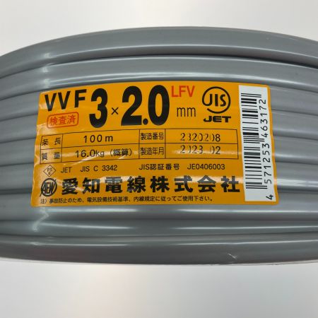  愛知電線 VVFケーブル 3芯 2.0mm×100m グレー