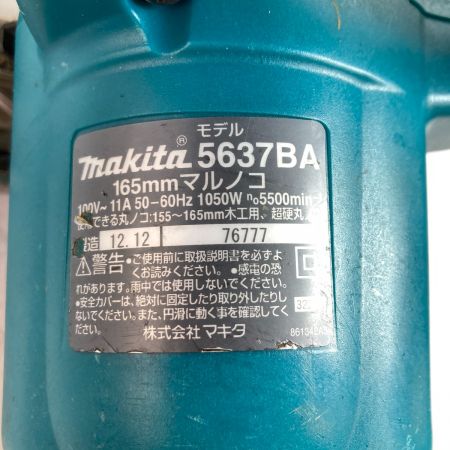  MAKITA マキタ 165mm 電動丸ノコ ブレーキ付 本体のみ 5637BA ブルー
