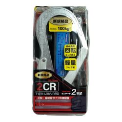 ＊＊ 藤井電工 フルハーネス用ツインランヤード コルトリトラ 巻取式 THL-2-CR93SV-21KS-BK-2R23-BP Sランク