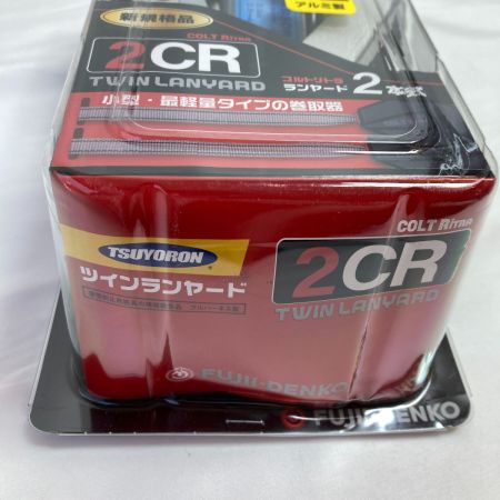  藤井電工 フルハーネス用ツインランヤード コルトリトラ 巻取式 THL-2-CR93SV-21KS-BK-2R23-BP