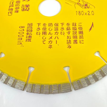  TSUBOMAN ツボ万 乾式 ダイヤモンドカッター与三郎 180mm×2.0×7×25.4 YB-180 イエロー