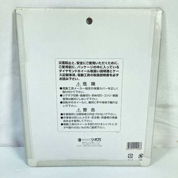 TSUBOMAN ツボ万 乾式 ダイヤモンドカッター与三郎 180mm×2.0×7×25.4 YB-180 イエロー｜中古｜なんでもリサイクルビッグバン