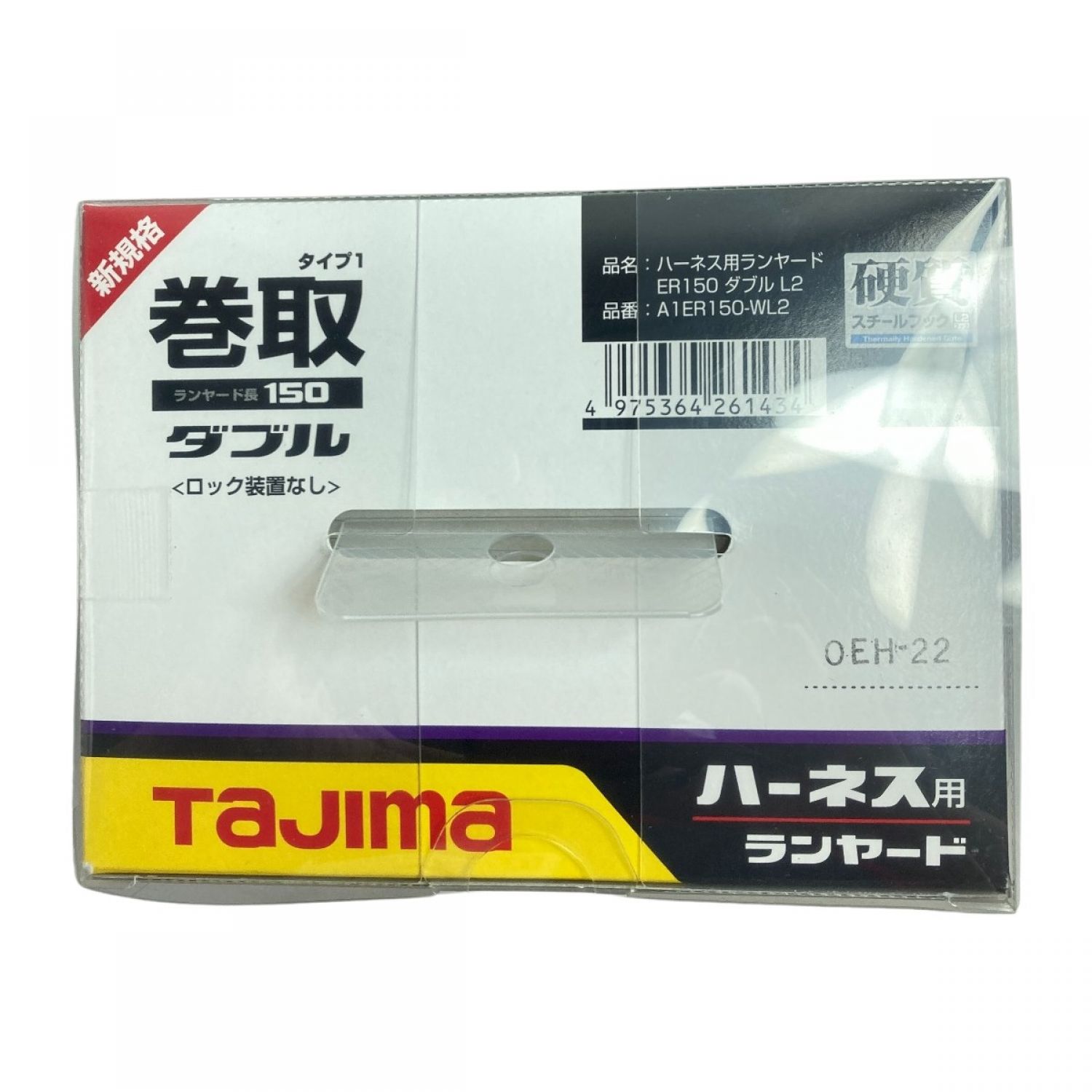 タジマ(Tajima) 安全帯 ハーネス用ランヤードER150 ダブル L2 A1ER150-WL2 - 2