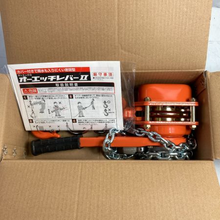  JSH 0.8t レバーホイスト JLV-08Ⅱ オレンジ