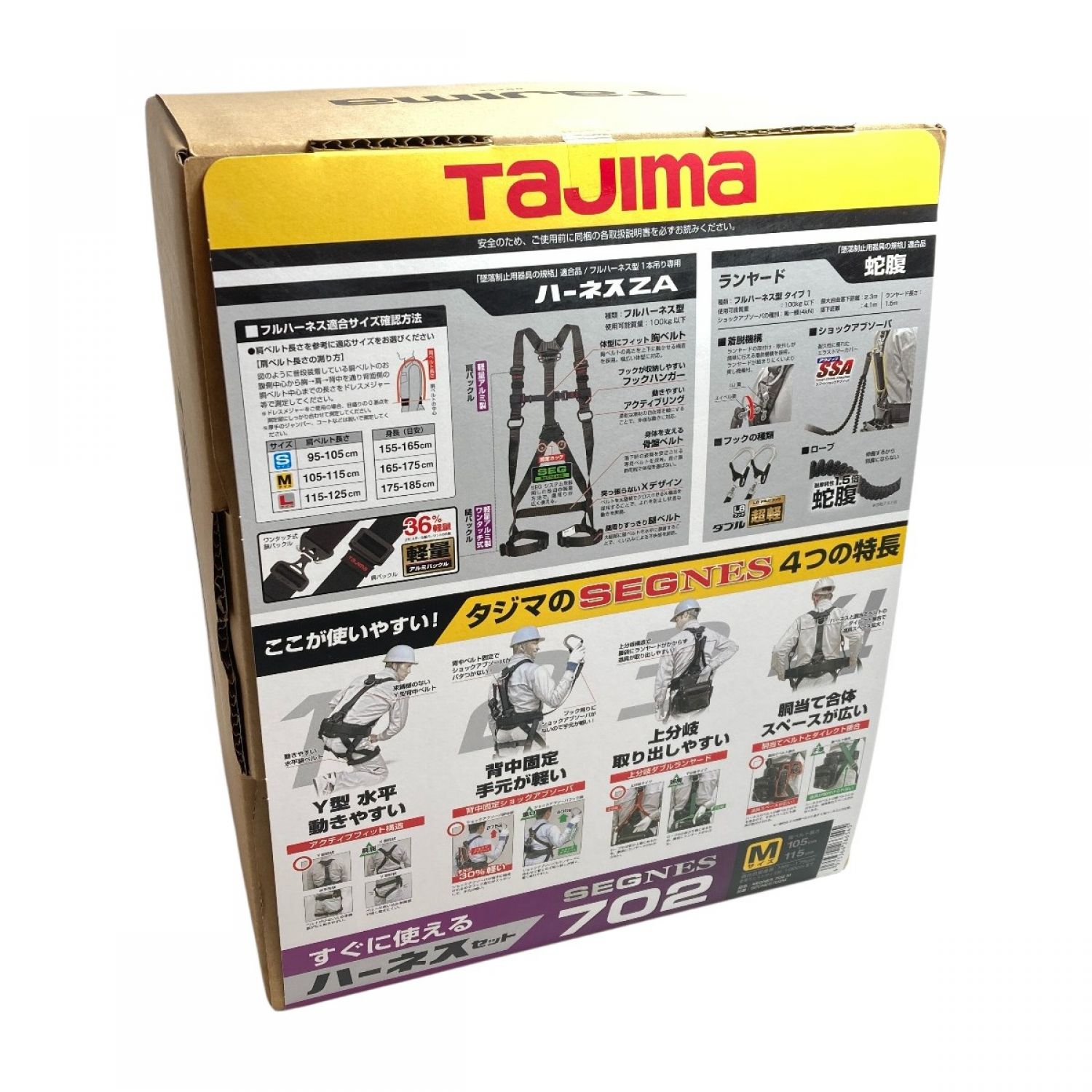 タジマ(Tajima) フルハーネス セット品 セグネス 701 Lサイズ 墜落制止用器具 - 1