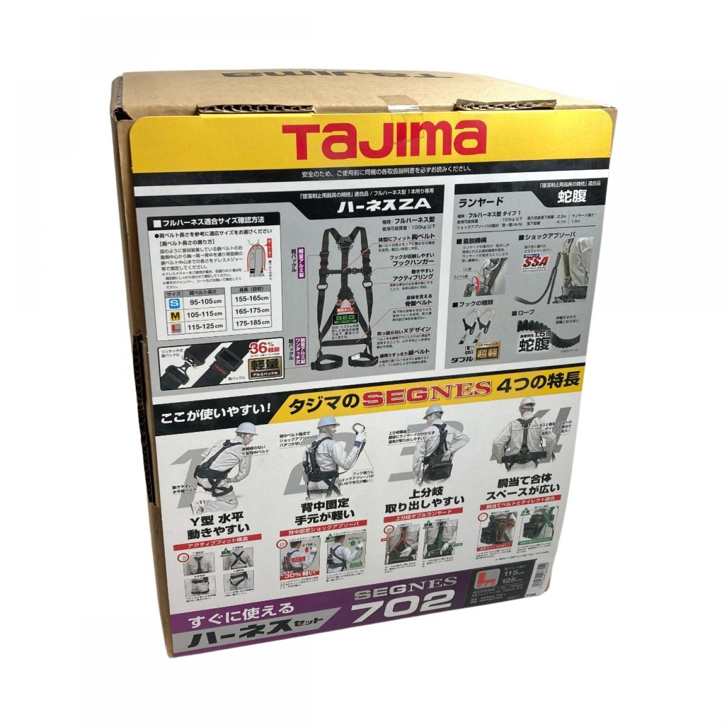 TAJIMA タジマ フルハーネス型安全帯 セグネス 702 ランヤード分離型セット 新規格 SEGNES702L ブラック Sランク