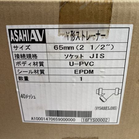  ASAHI AV ストレーナー ASAHI AV VYS4UUESJ065 Φ65ｍｍ 自在型ストレーナー Y形 VYS4UUESJ065
