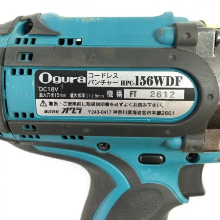  Ogura 18V コードレスパンチャー バッテリ1個・充電器・ケース付 HPC-156WDF ブルー