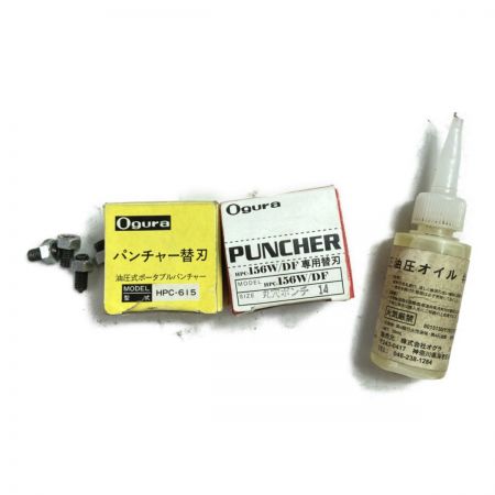  Ogura 18V コードレスパンチャー バッテリ1個・充電器・ケース付 HPC-156WDF ブルー