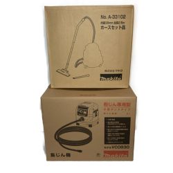 ＊＊ MAKITA マキタ 集じん機 粉じん専用型 ホースセット VC0830 ブルー Sランク