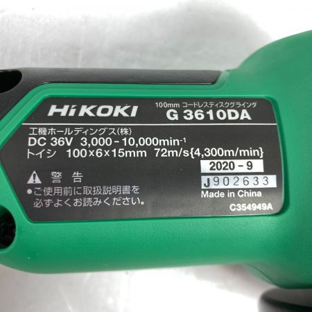  HiKOKI ハイコーキ 36V 100mm コードレスディスクグラインダ (バッテリ1個・充電器・ケース付）  G3610DA XP グリーン