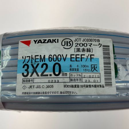  YAZAKI VVFケーブル 3芯 2.0mm×100m グレー×ブルー
