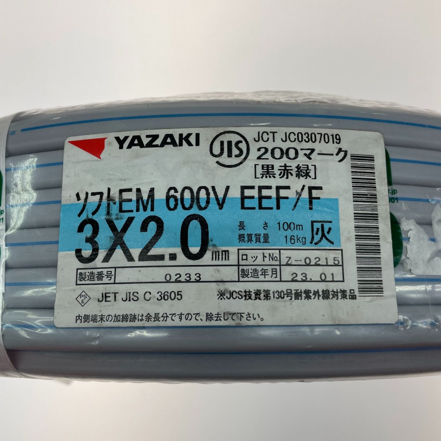 中古】 YAZAKI VVFケーブル 3芯 2.0mm×100m グレー×ブルー Sランク ...