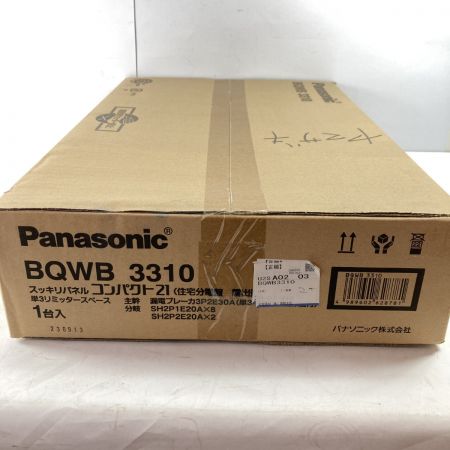  Panasonic パナソニック 住宅分電盤 露出型 ヨコ一列 ※外箱書き込みあり BQWB3310 ホワイト