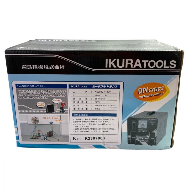 ДД IKURA SEIKI CO.,LTD. 育良精機 ポータブルトランス 昇降圧兼用 未使用品(S)  PT-30T｜中古｜なんでもリサイクルビッグバン