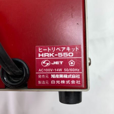 中古】 ASAHI アサヒ ヒートリペアーキット (PHWピン・Static Mixing