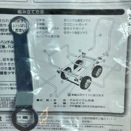  ALINCO アルインコ アルミ伸縮ハウスカー 8インチノーパンクタイヤ SKK058PS