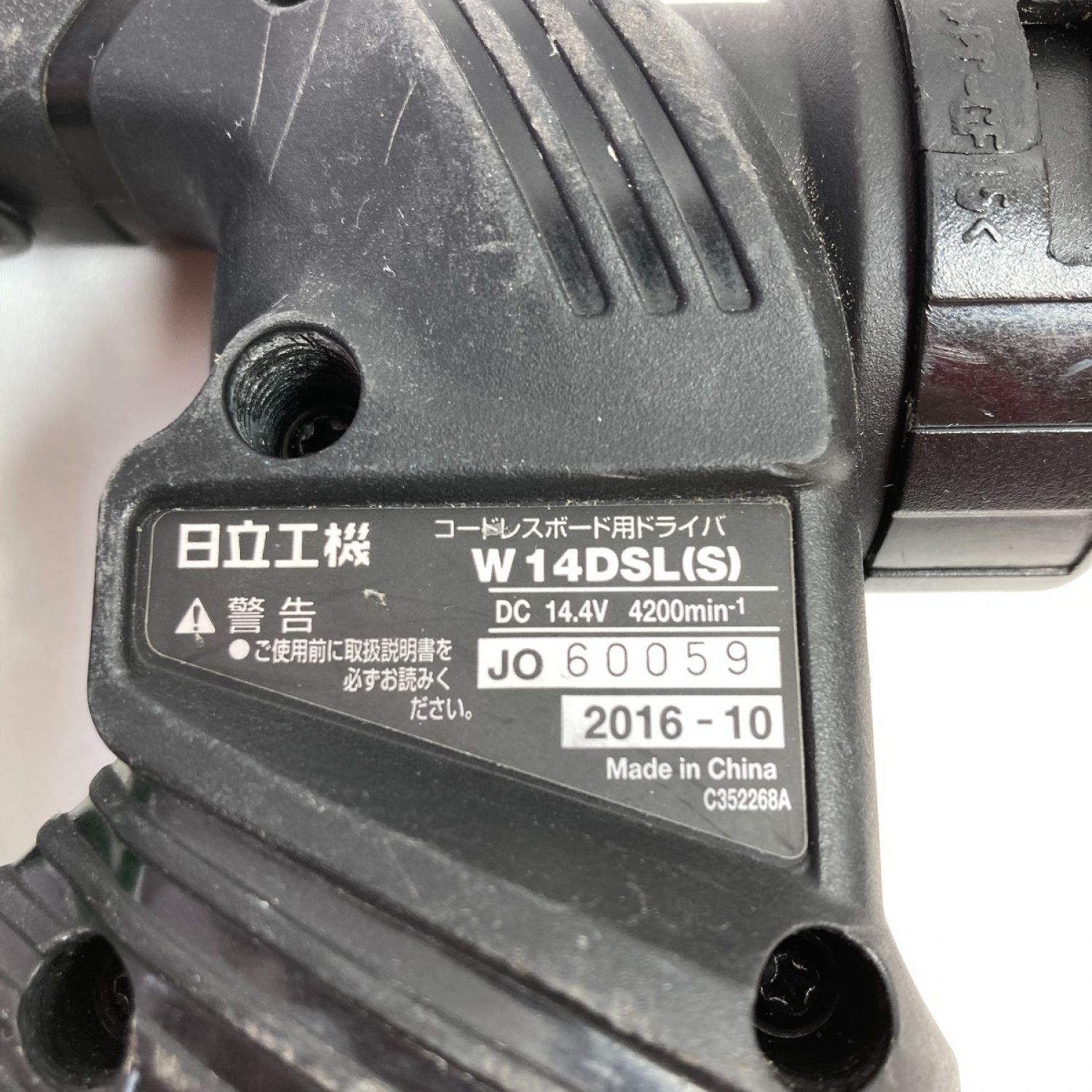 中古】 HITACHI 日立 14.4V コードレスボード用ドライバ バッテリ1個付