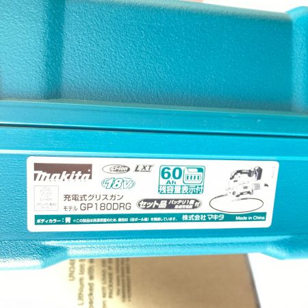  MAKITA マキタ 18V 充電式グリースガン (バッテリ1個・充電器・ケース付）(5) GP180DRG ブルー