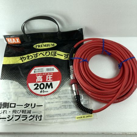  MAX マックス 高圧 スーパーエア・ホース やわすべりほーす 20m HH-5020S1 レッド