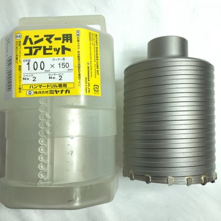  MIYANAGA ハンマ用 100mm×150ｍｍ コアビット・シャンク・センターピンセット  MH100C MHSK2300 MHCP2