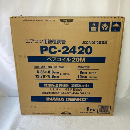 中古】 INABA DENKO エアコン用被覆銅管 ペアコイル 2分4分 難燃タイプ