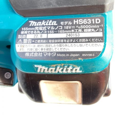  MAKITA マキタ 18V 165mm 充電式マルノコ バッテリ1個付 ※充電器なし HS631D ブルー