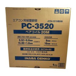 ＊＊ INABA DENKO エアコン用被覆銅管 ペアコイル 3分5分 20m 難燃性 PC-3520 Sランク