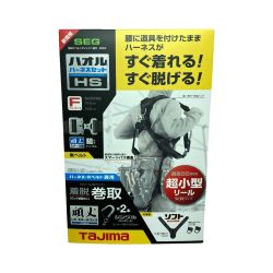 ＊＊ TAJIMA タジマ  ハオルフルハーネスHS ダブルセット 新規格 フリーサイズ (1) A1HSKR-WL5BK ブラック Sランク